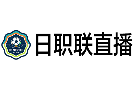 日职联直播网